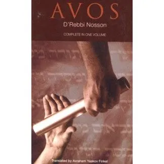 Avos D'Rebbi Nosson - Complete in One Volume